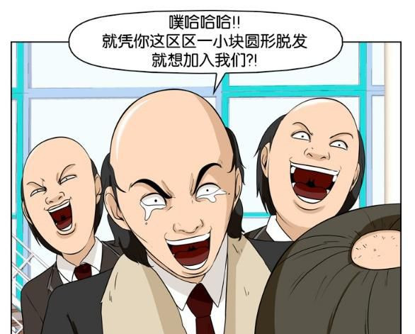 恶搞漫画当人们向往秃顶时,韩版"秃顶f4"闪现校园!