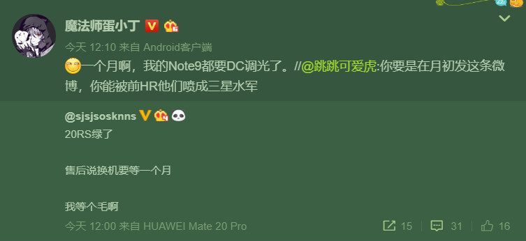 华为Mate 20 RS绿屏换货要等一个月,真实用户