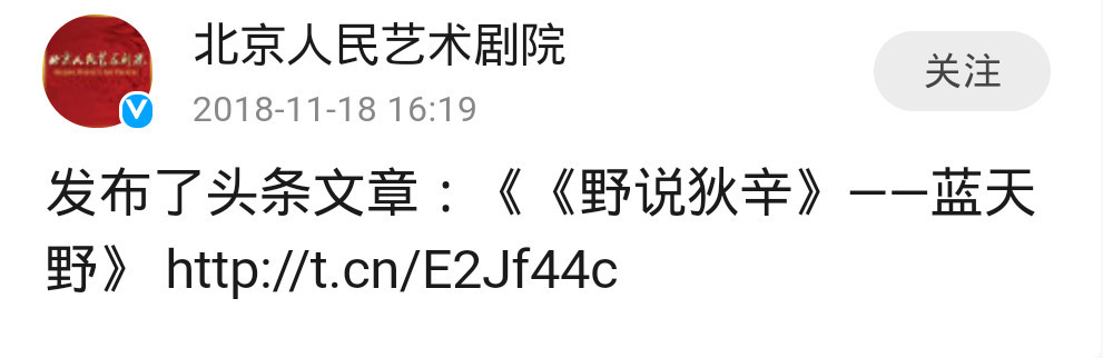 蓝天野发文悼念妻子狄辛：她的一生很精彩有意义