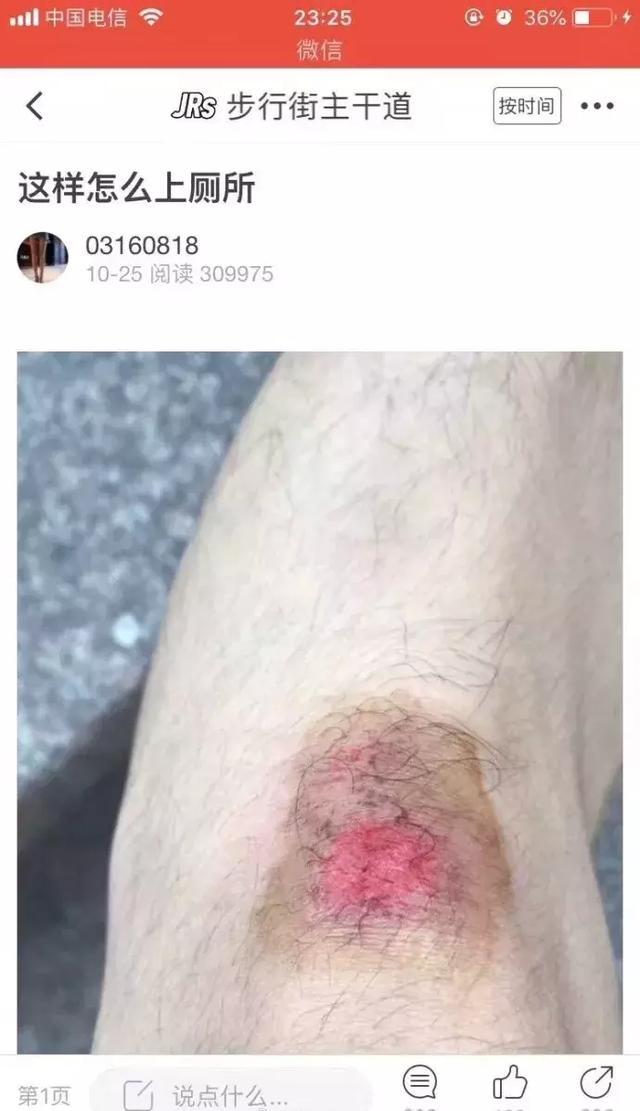 搞笑图片:膝盖受伤了怎么上厕所,怪不得这么多人要向