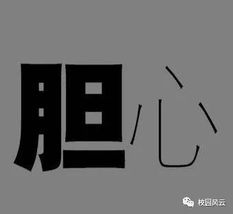 文什么太成语_成语故事简笔画(4)