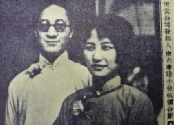 (徐志摩,陆小曼合影,《上海画报》,1927年8月12日)
