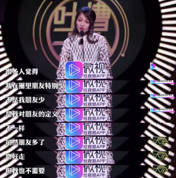 张韶涵《吐槽大会》谈被伤害,范玮琪凌晨回应