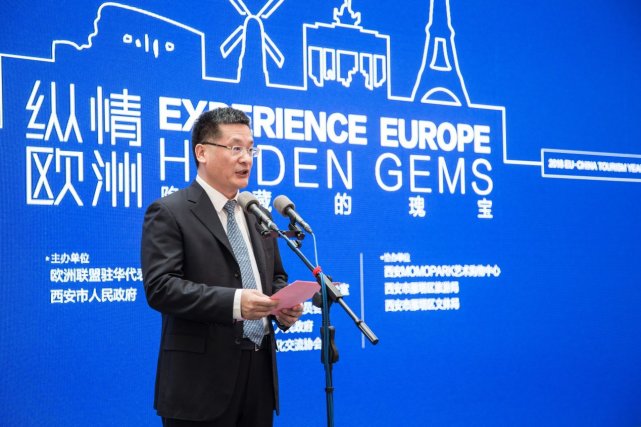 中欧旅游年闭幕式于西安MOMOPARK艺术购物