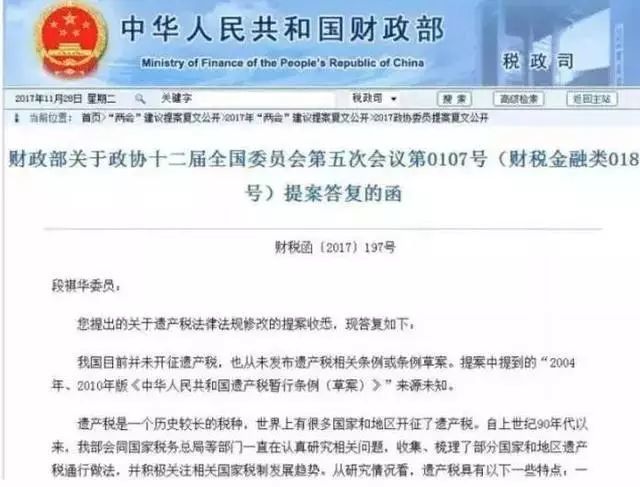 最惨韩国富二代:继承80亿遗产,却要缴40亿税