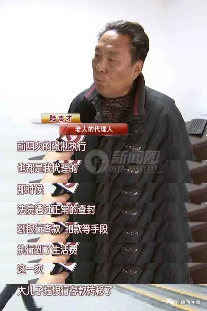 儿子不给赡养费还转移银行存款 老夫妻五次申