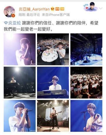 炎亚纶感谢粉丝上微博热搜 网友神评论