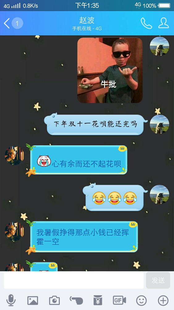 男生宿舍聊天记录遭曝光,一起吐槽双11,网友:我