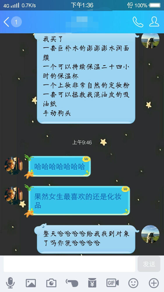 男生宿舍聊天记录遭曝光,一起吐槽双11,网友:我