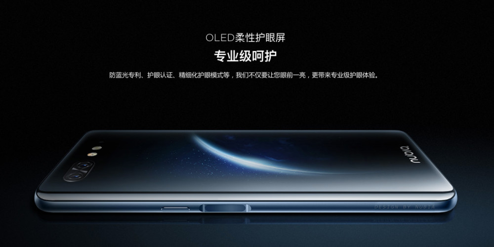 护眼双屏?努比亚 X 屏幕简评