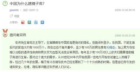 热议 捐精得iPhone 6S 你怎么看?