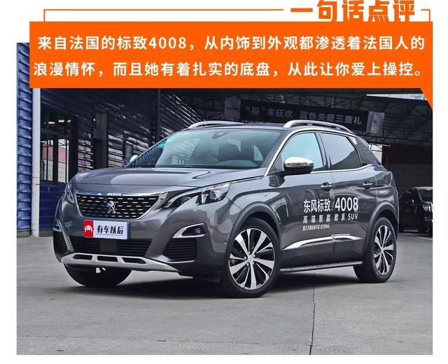15万左右最有特色的6台SUV，汽车小白以为是30万豪华车!