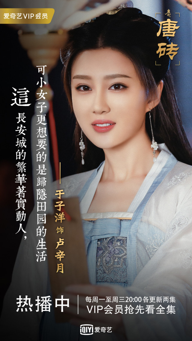 《如懿传》的庆妃陆沐萍,也是《唐砖》的才女卢辛月,气质温婉