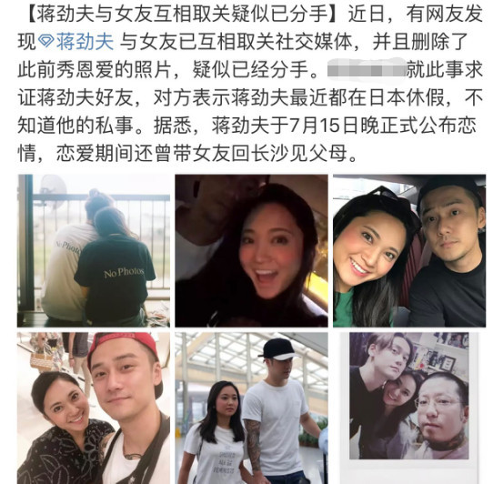 演员蒋劲夫疑家暴女友!曾被曝打人后逃跑藏匿