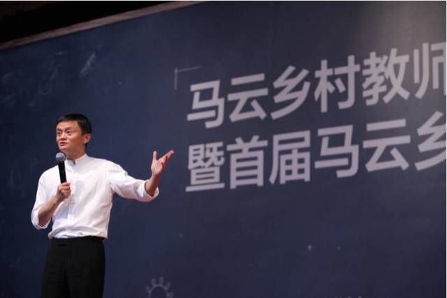 马云要做乡村教师代言人 每年1000万奖励100