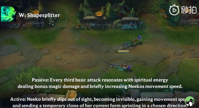 LOL新英雄妮蔻技能解析:比妖姬更有迷惑性,预