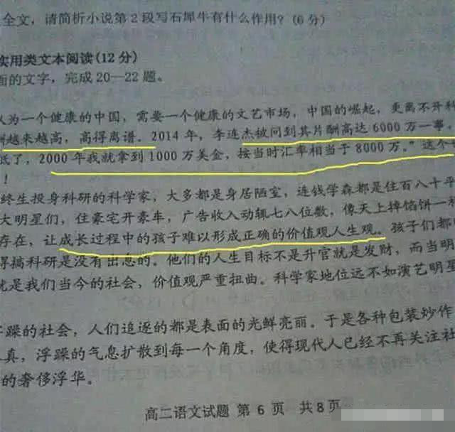 李连杰高片酬成考试教材，是市场决定还是漫天要价？网友：他值