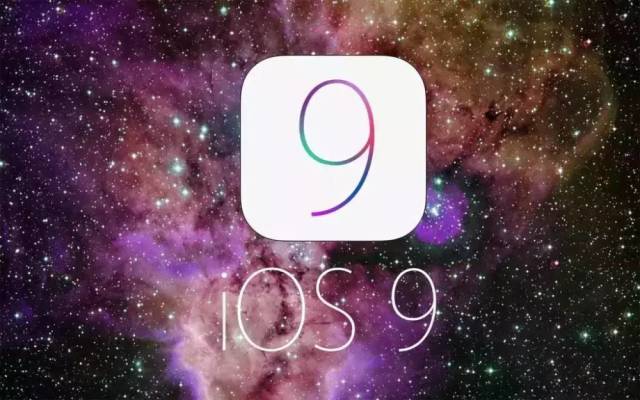 苹果iOS 9系统正式版发布 |极客早知道