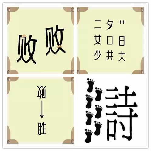 福天什么成语_成语故事简笔画