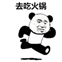 熊猫头跑步表情包gif图合集