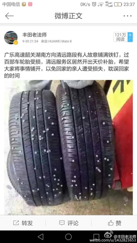 男子称有人在高速上铺铁钉扎轮胎 警方称系谣言