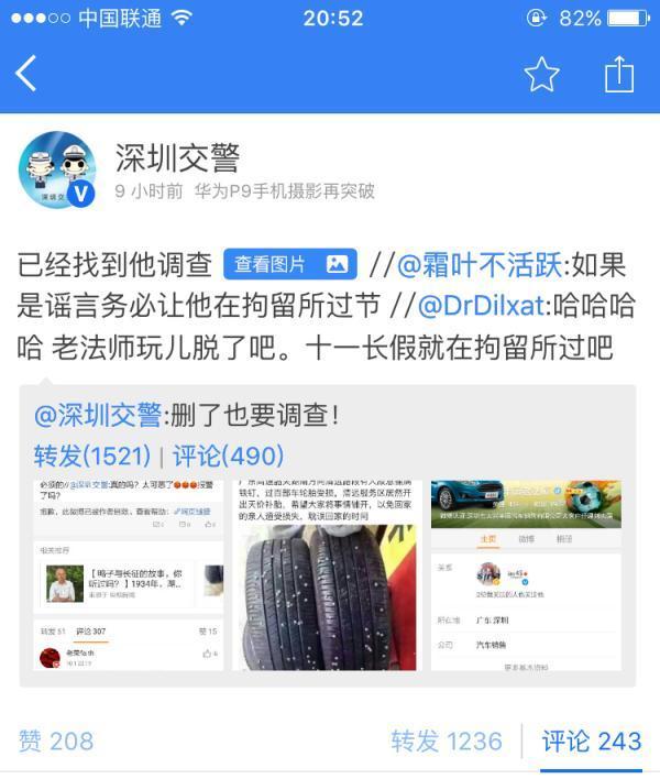 男子称有人在高速上铺铁钉扎轮胎 警方称系谣言