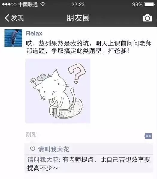 家庭教育|学渣与学霸的差距,竟能从朋友圈看出来?原来