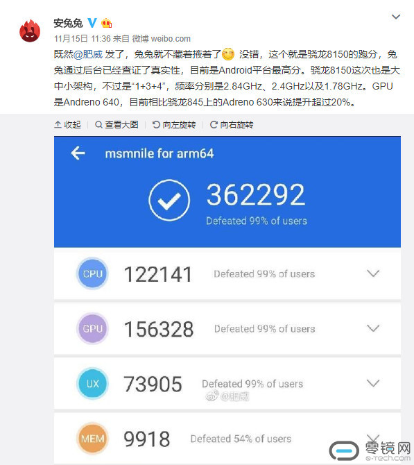 旗舰骁龙8150将正式发布,36万跑分战平A12!