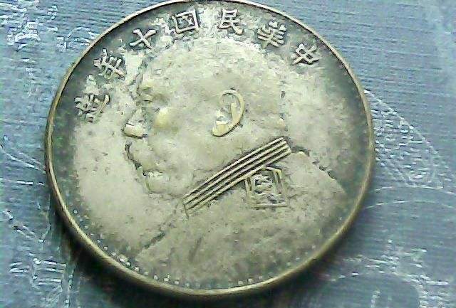 看它能买多少东西,不要羡慕|银元