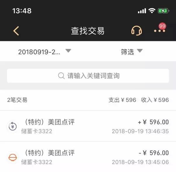 上市两月美团再遭举报: 支付业务涉嫌违规 沉淀
