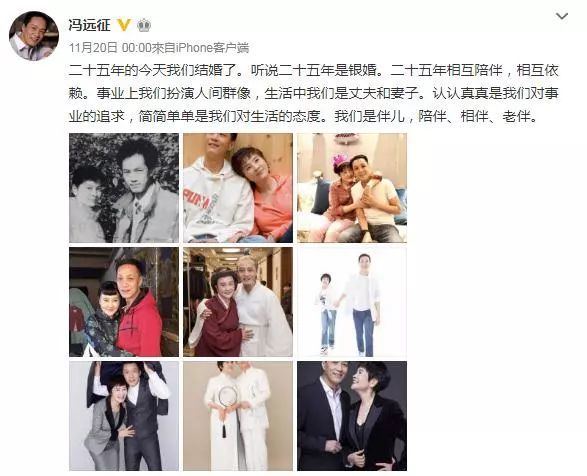 “家暴男”冯远征和妻子银婚感人，这些银幕恶男其实都很爱妻