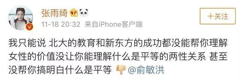 蒋劲夫家暴、俞敏洪女性祸国论:男人真实的脸