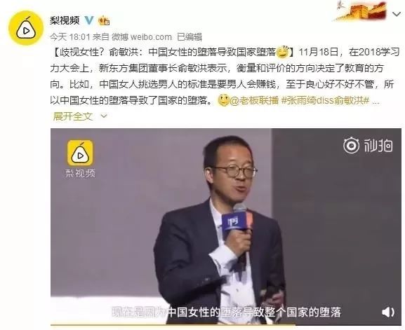 蒋劲夫家暴、俞敏洪女性祸国论:男人真实的脸