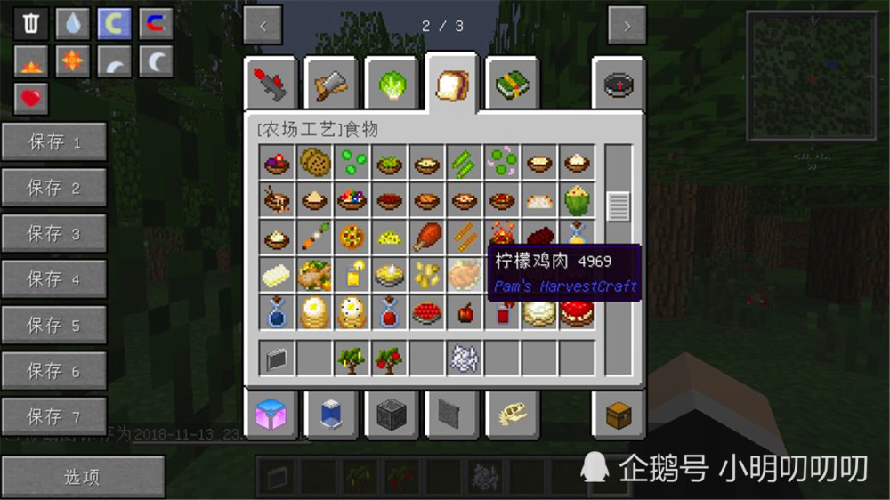 我的世界:mc教你做一个农场地主,超过1000种美食等你
