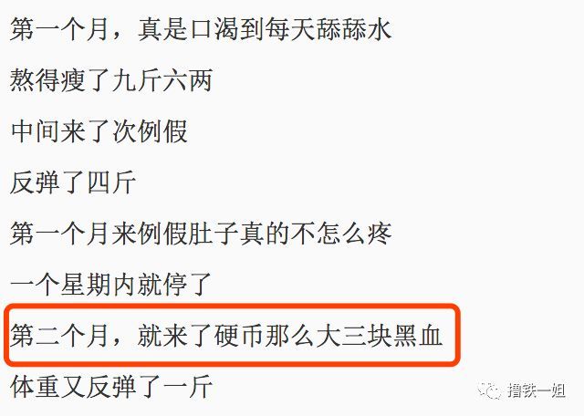 揭秘瘦瘦包中药减肥骗局,上了新闻的传销,景甜