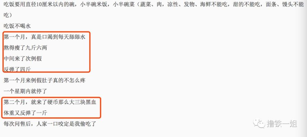 揭秘瘦瘦包中药减肥骗局,上了新闻的传销,景甜