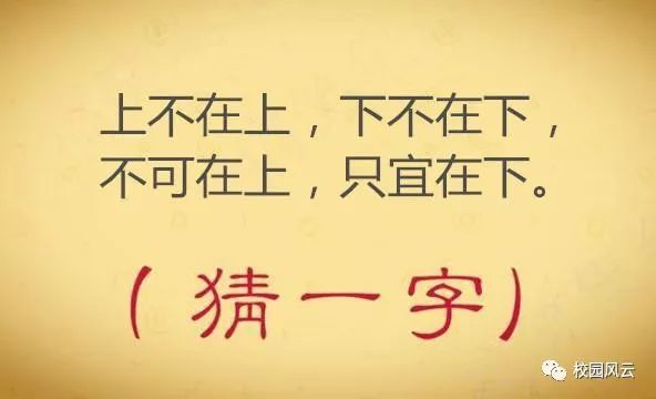 猜字谜:一人(打一字)_腾讯新闻