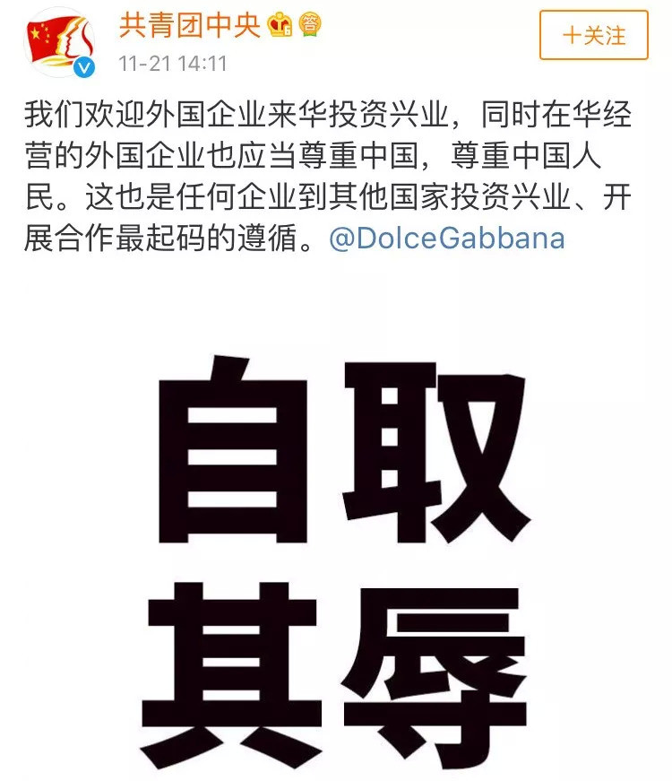 DG辱华、大秀取消,我觉得危机公关可以这样搞