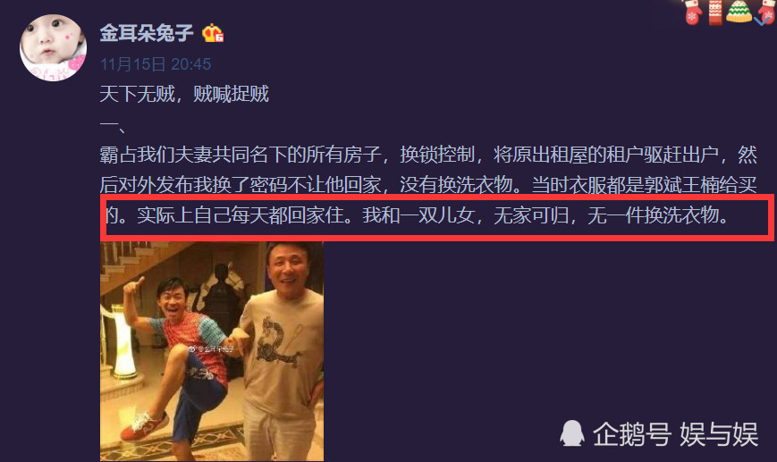 有猛料？好友凌晨称：马蓉周末或下星期可能爆猛料，看谁打脸