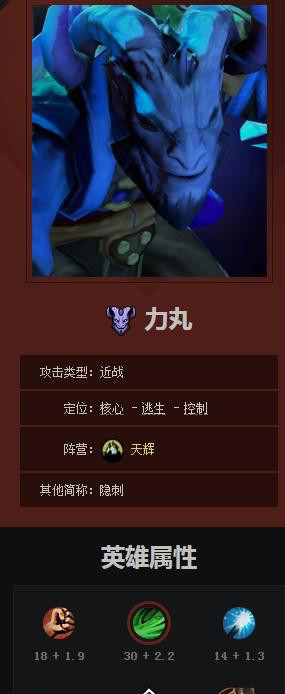 dota2英雄攻略:隐形刺客好的刺客不会死,只是凋零