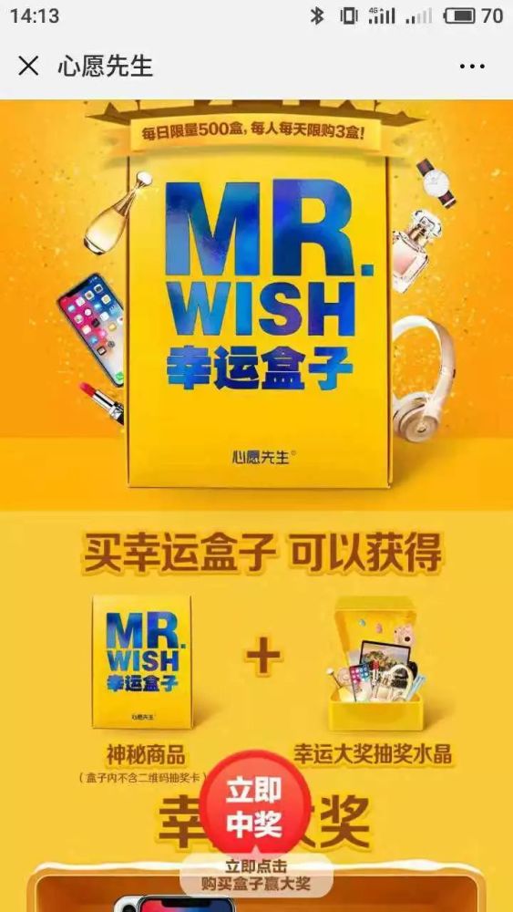 锦鲤IP热,抖音上爆红的幸运盒子准备掏空你的