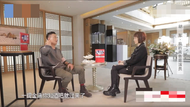 胡军做客鲁豫节目谈试戏经历，调侃李亚鹏：令狐冲是他欠我的活