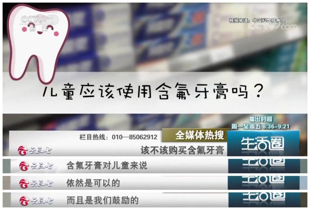 儿童牙膏怎么选?听听口腔医生怎么说
