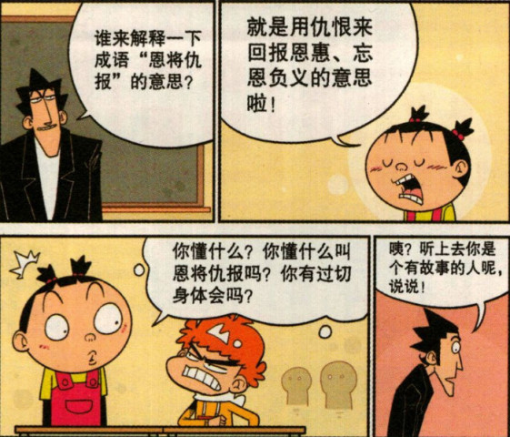 雄什么姿成语_成语故事简笔画(3)