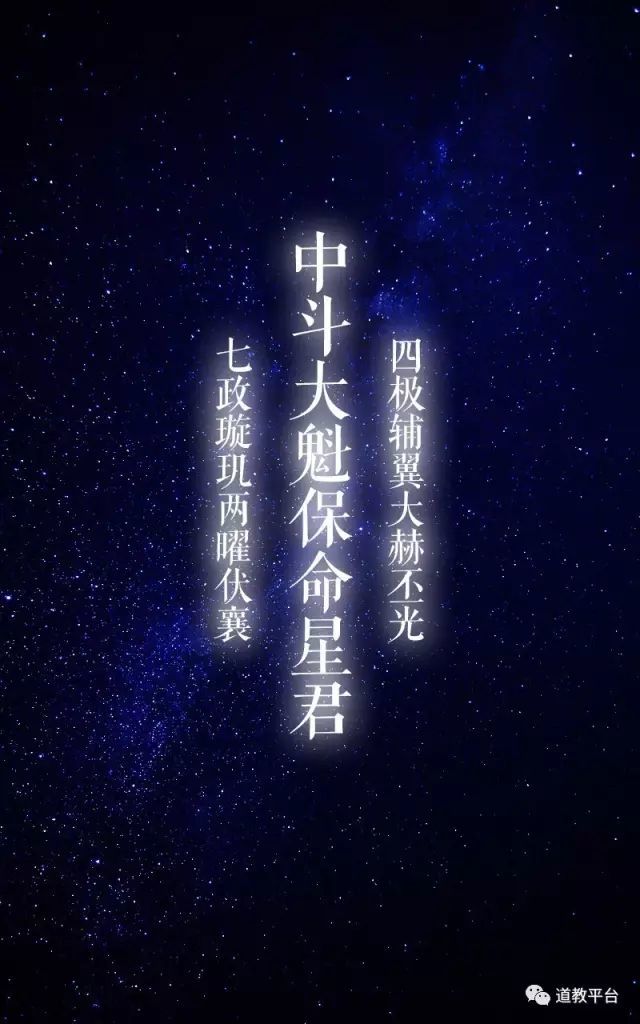 【道讯】九曜星君属命男女命限详解