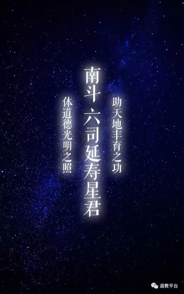 【道讯】九曜星君属命男女命限详解