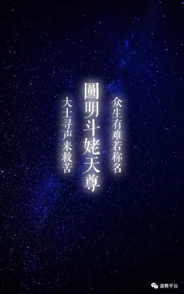 【道讯】九曜星君属命男女命限详解