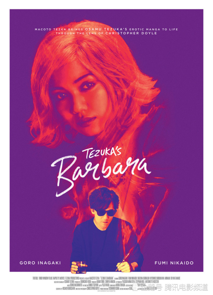 稻垣吾郎二阶堂富美主演手冢治虫禁忌之作《迷幻少女》真人版