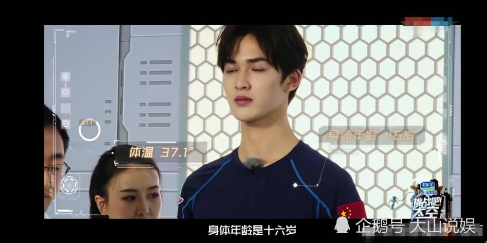 朱正廷检测身体年龄,果然跳舞的都自带防腐剂