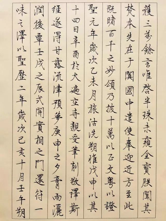 硬笔书法欣赏《楷书行书 书法作品欣赏硬笔书法欣赏:钢笔字行书